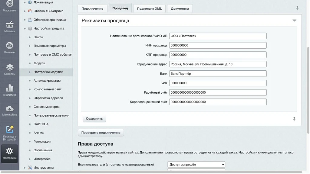 Diadoc — order documents — 4