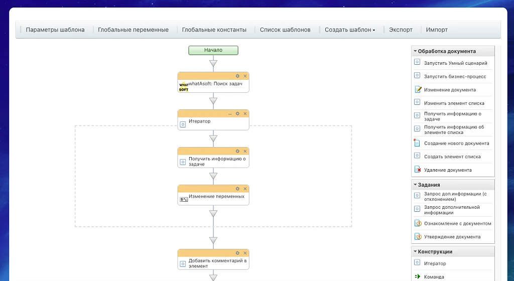 whatAsoft: Business Process Activity «Task Search» — 2