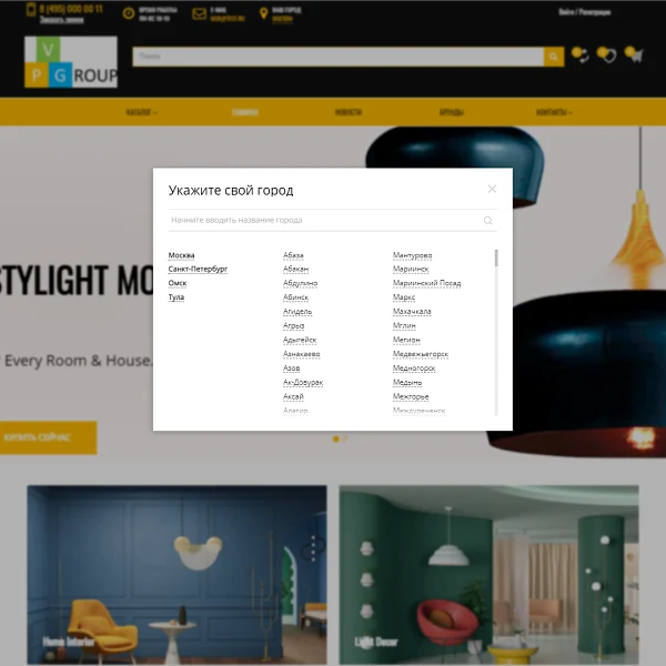 Pvgroup.Furniture - Интернет магазин мебели и интерьера. Начиная со Старта с конструктором - №60134 — 4