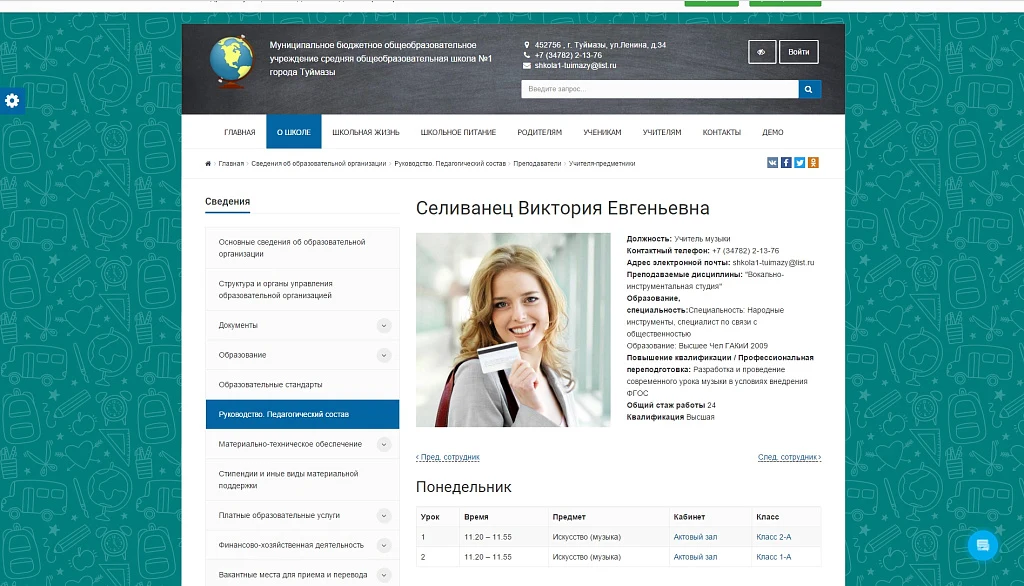 SIMAI: School Website – Adaptive with a Version for the Visually Impaired — 4
