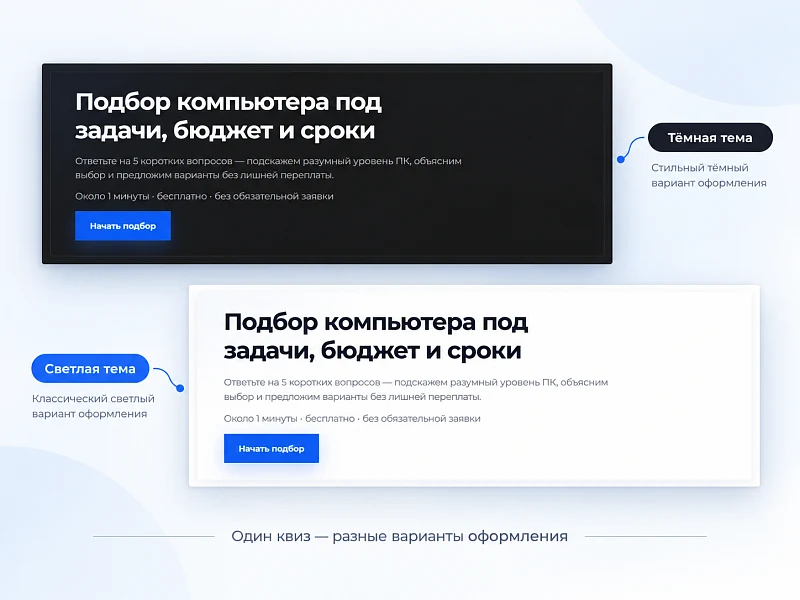 KK Quiz — конструктор квизов, опросов, подбора товаров, форм заявок и лидогенерации для 1С-Битрикс — 2