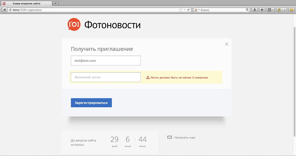 Продвинутая заглушка — 4