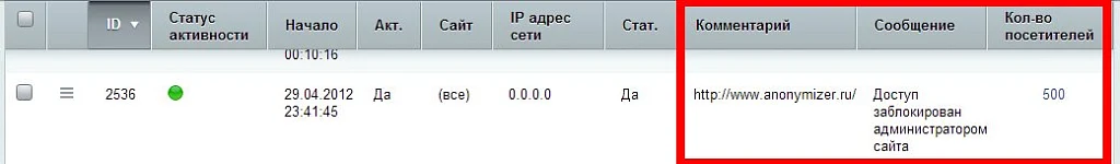 Stop-List+ — 2