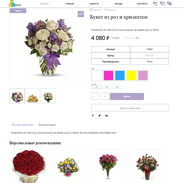 Pvgroup.Flower - Интернет магазин цветов, комнатных растений Начиная со Старта с конструктором 60152 — 8