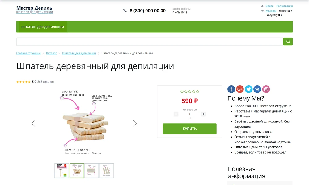 TrustSell: отзывы с Wildberries, Ozon и Яндекс.Маркета на карточке товара — 1