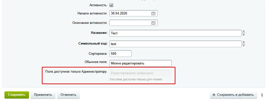 MDSoft: Read-only property of an information block element — 1