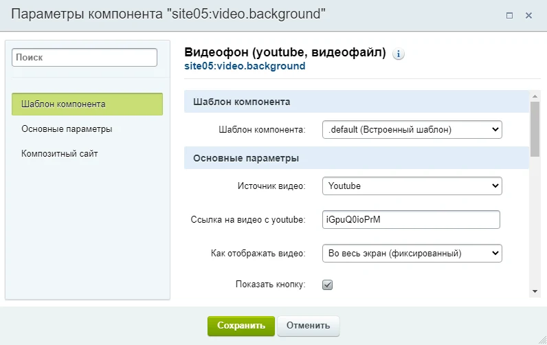 Видеофон (youtube, видеофайл) — 1