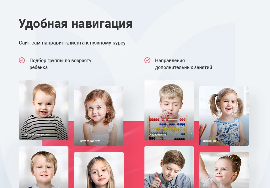 Aspro: Kindergarten and Educational Center – Corporate Website — 7