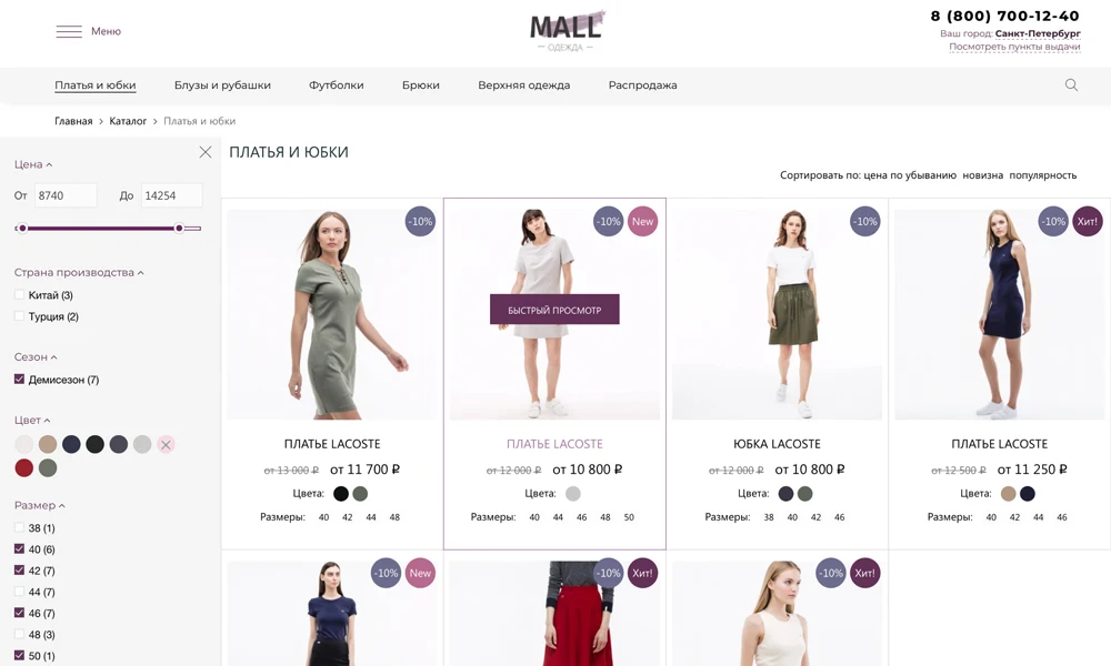 INDUSTRY-SPECIFIC ONLINE STORE OF CLOTHING, FOOTWEAR AND ACCESSORIES "KRAYT: CLOTHING.MALL" — 4