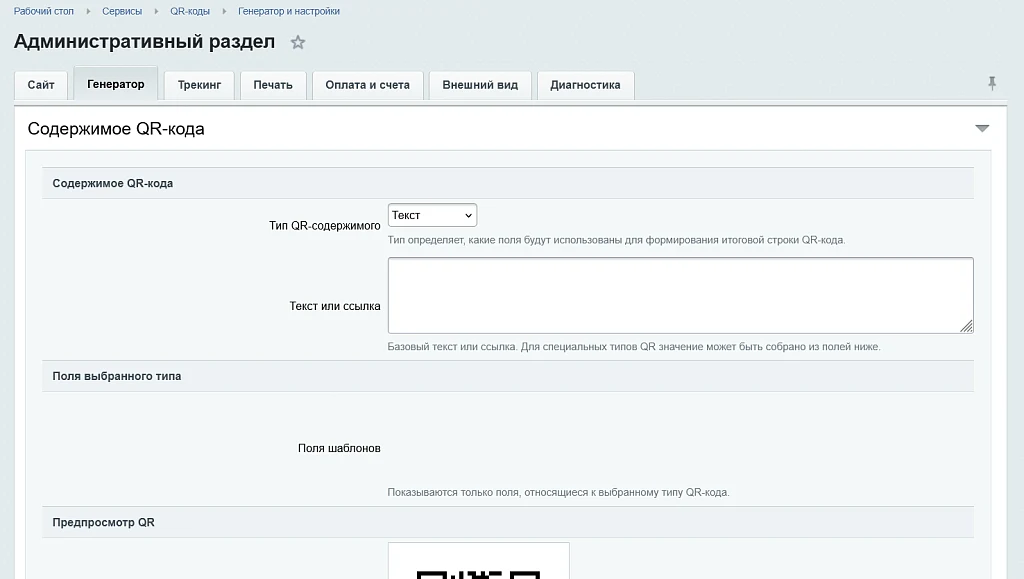 QR codes — 3