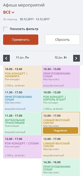 Мибок: Сайт клуба, кафе, ресторана, паба — 15