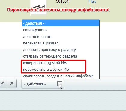 Info blocks, tools — 4