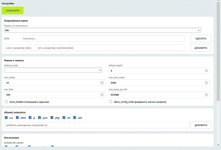 SenDev: File Inspector - файловый менеджер, версирование, снэпшоты — 2
