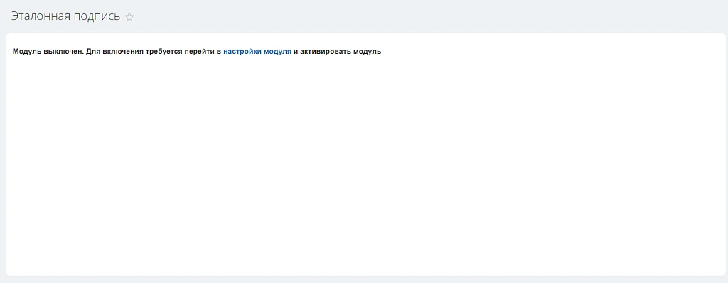 Automatic Employee Email Signature — 2