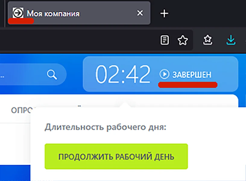 SCoDy: Статус рабочего дня — 3