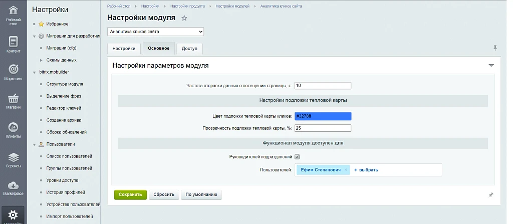 Website Click Analytics — 11