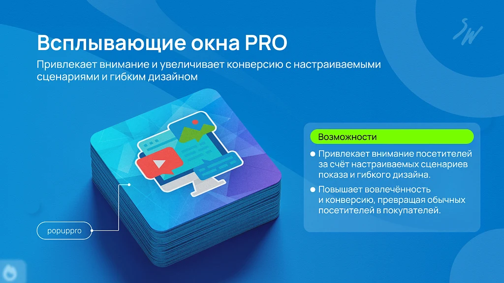 Набор: Работа с контентом — 2