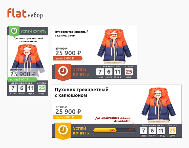 Hurry to Buy — 1