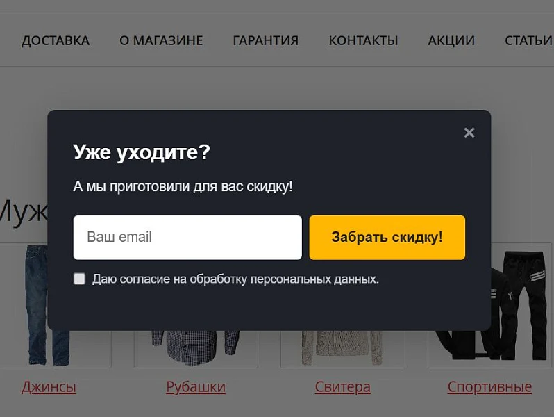 Smart Popup: Exit-Intent, время, прокрутка, просмотры, бездействие. Оффер для каждого правила. — 1