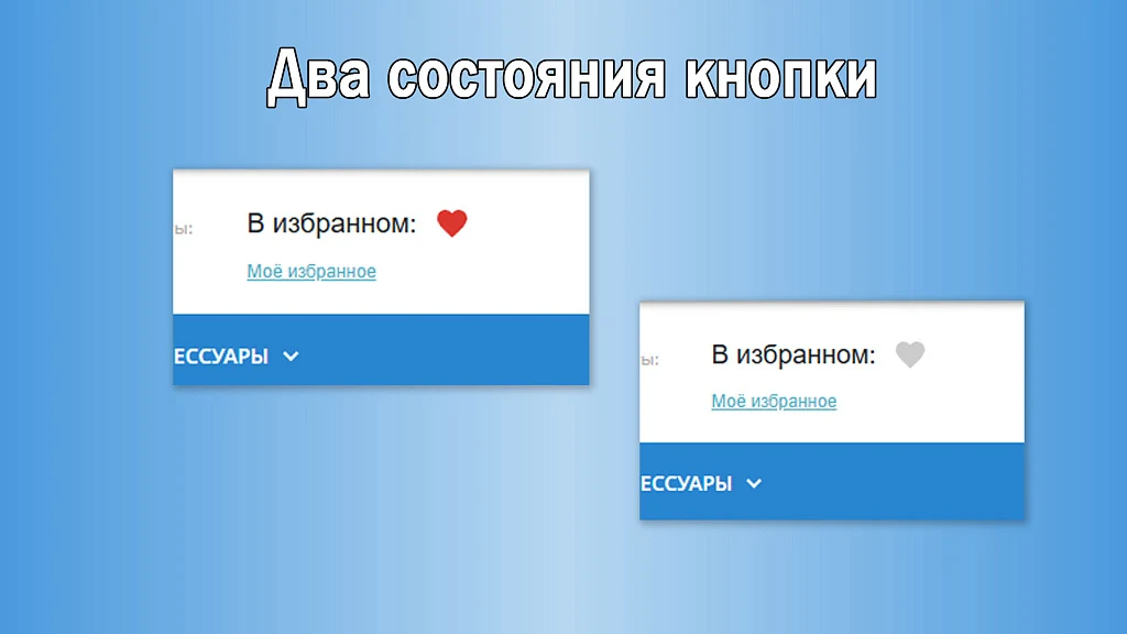 Универсальное избранное — 3