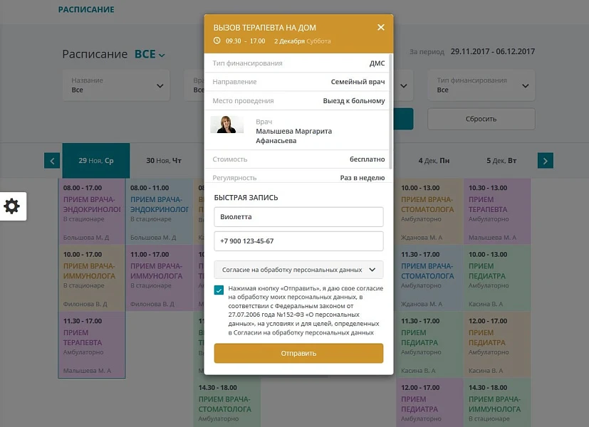 Mibok: Universal Medical Services Website — 13