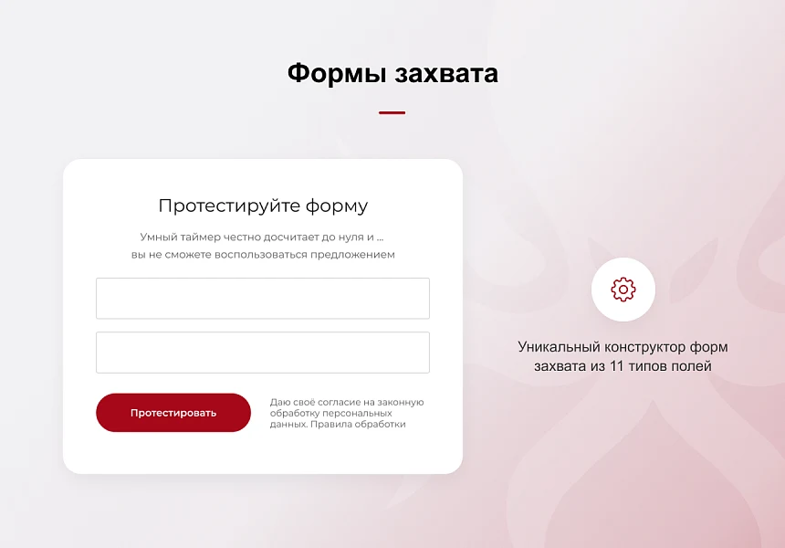 КРАКЕН — конструктор лендинговых сайтов с интернет-магазином, SEO-модулем, блогом и автоворонками — 10