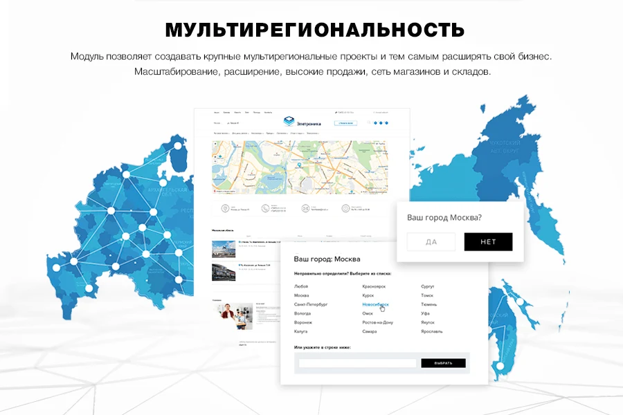 Сотбит: Мультирегиональность — 1