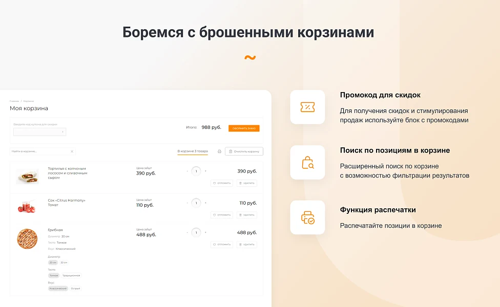 INTEC.Food - магазин доставки еды, суши, пиццы с корзиной и оплатой. Сайт для ресторанов и кафе — 12