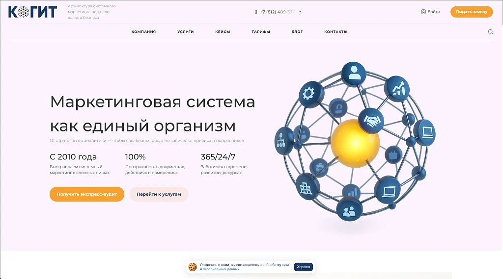 Cookie баннер – куки уведомление по требованиям 152 ФЗ — 1