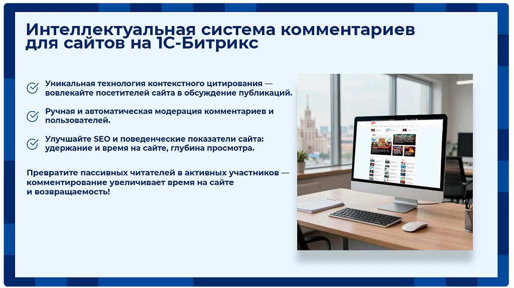 Комментарии на сайт — модуль комментариев с цитированием текста и модерацией — 1