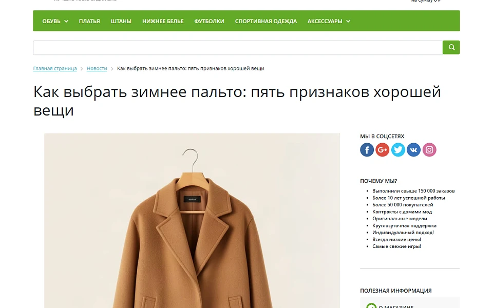 Контент-студия: статьи на сайт и автопостинг — 8