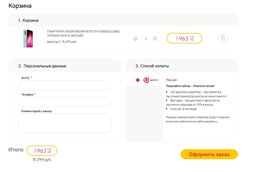 PayLate - Trust Payment Service — 1