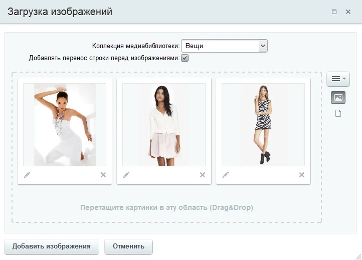 Sotbit: Quick Image Upload in Visual Editor — 2