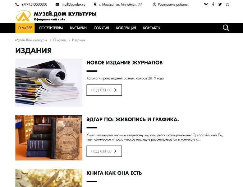 КоЛайн: Сайт музея, дома культуры — 6