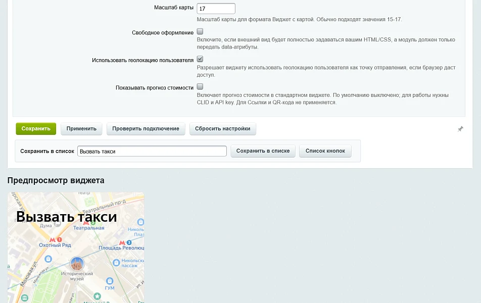 Кнопка вызова такси Яндекс Go — 5
