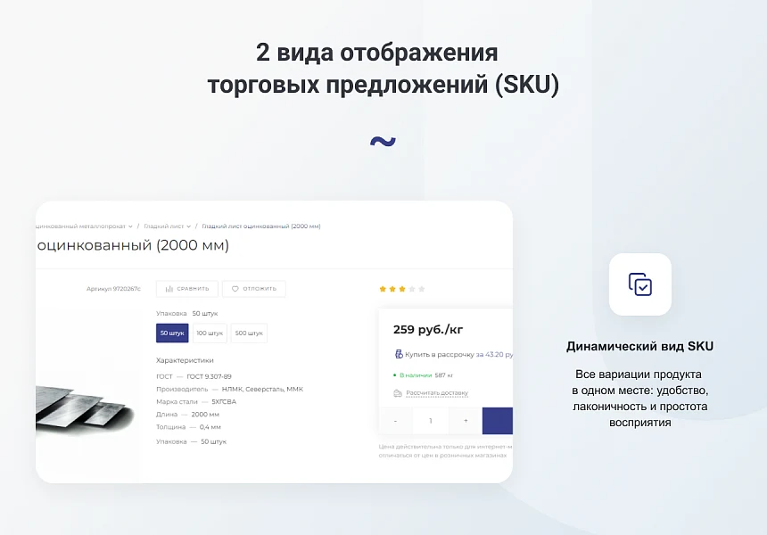 INTEC.Prom - сайт промышленной компании и оптового поставщика с B2B кабинетом и интернет-магазином — 10