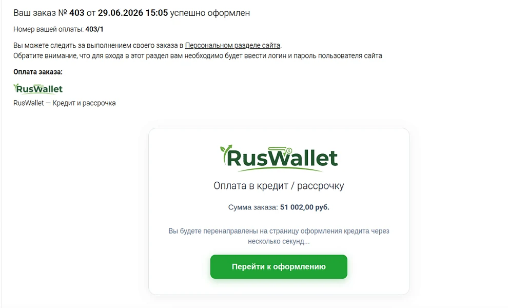 RusWallet — Кредит и рассрочка — 3