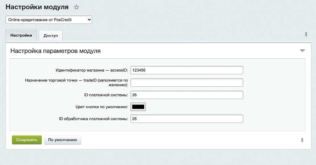 Online lending from Pos-Credit — 3