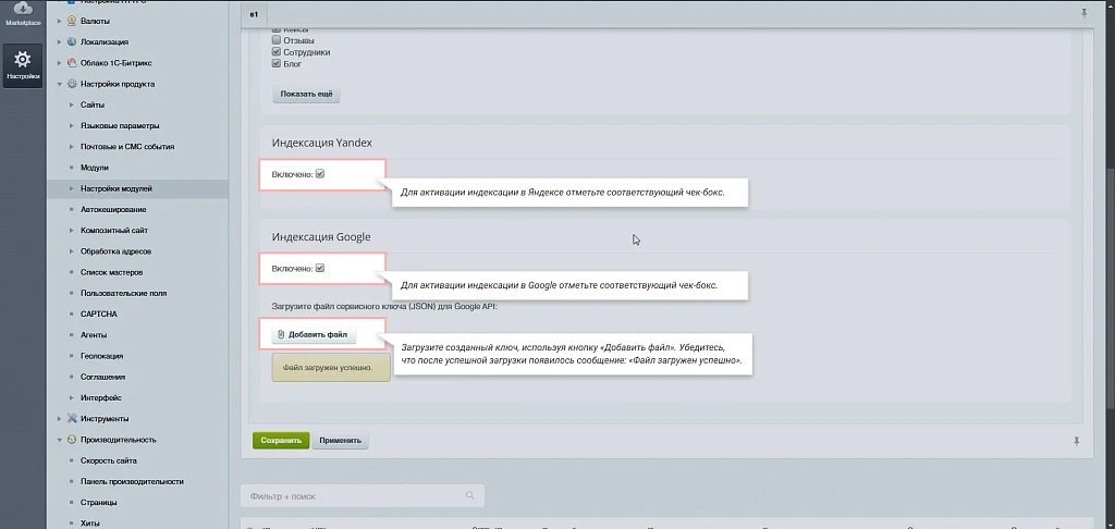 SEO Переиндексация страниц — 2
