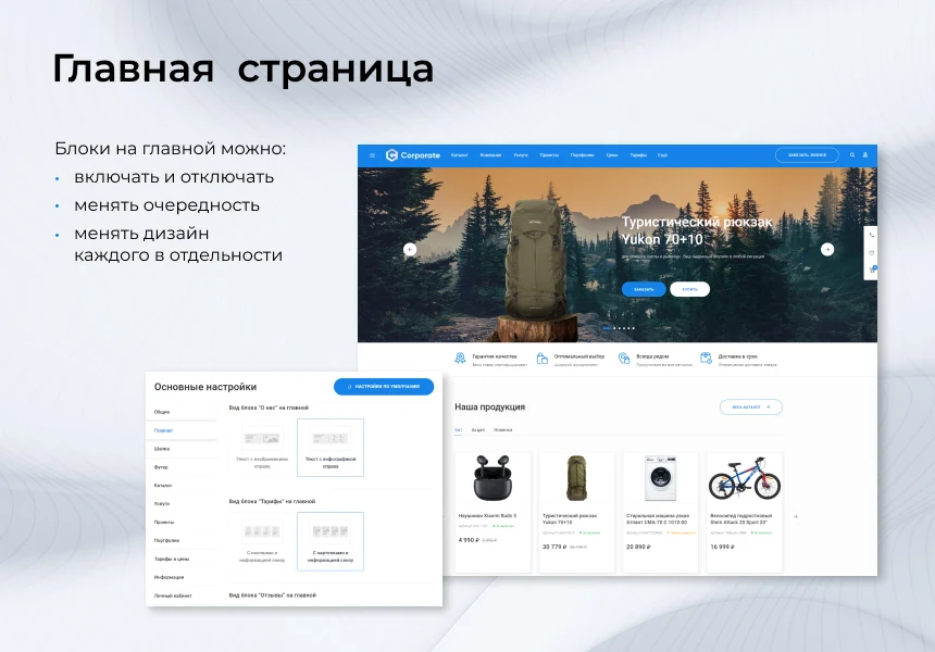 EPIR: Корпоративный сайт с каталогом (интернет-магазин на редакции Старт) — 4