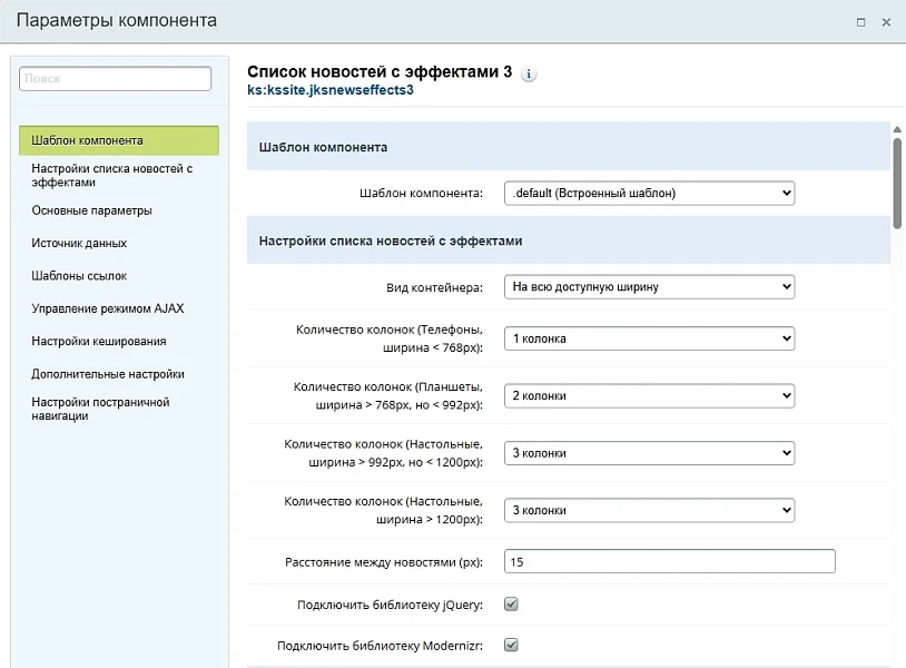 Список новостей с эффектами 3 — 8