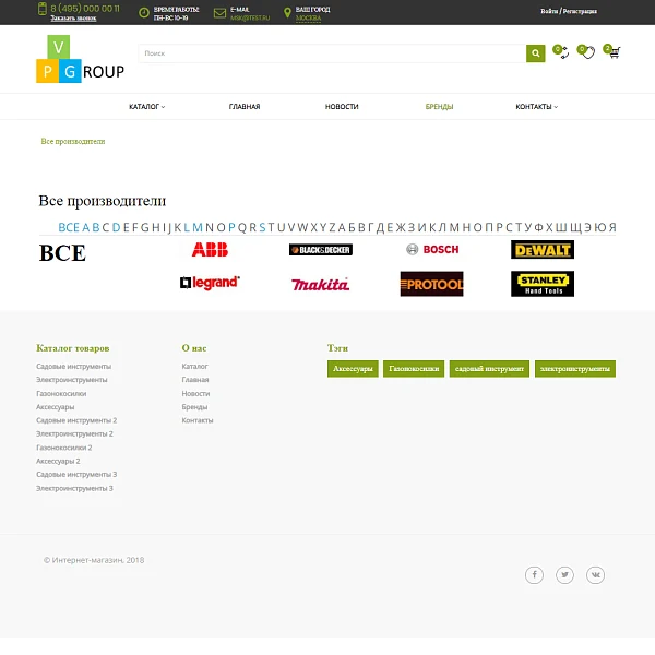 Pvgroup.Tools - Интернет магазин садовых инструментов. Начиная со Старта с конструктором - №60158 — 12