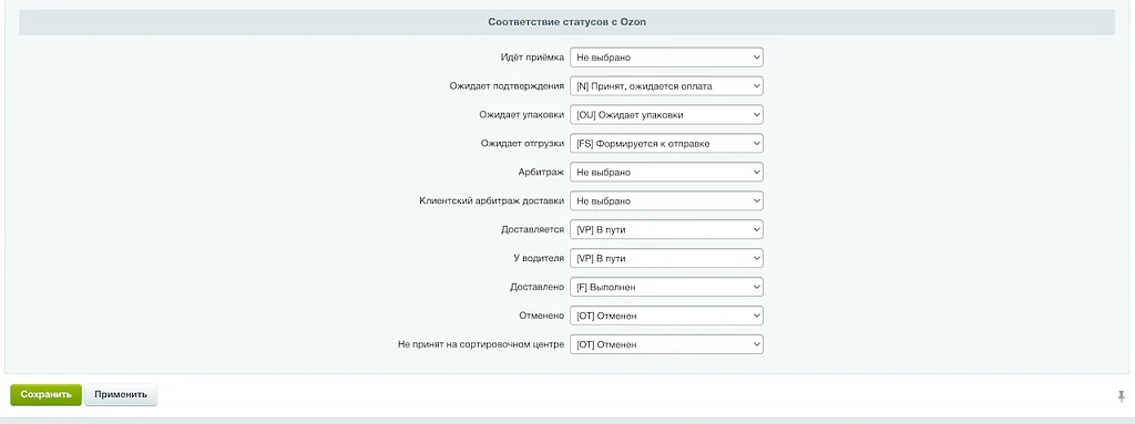 WBS24: Receiving orders from OZON via API (LITE) — 3
