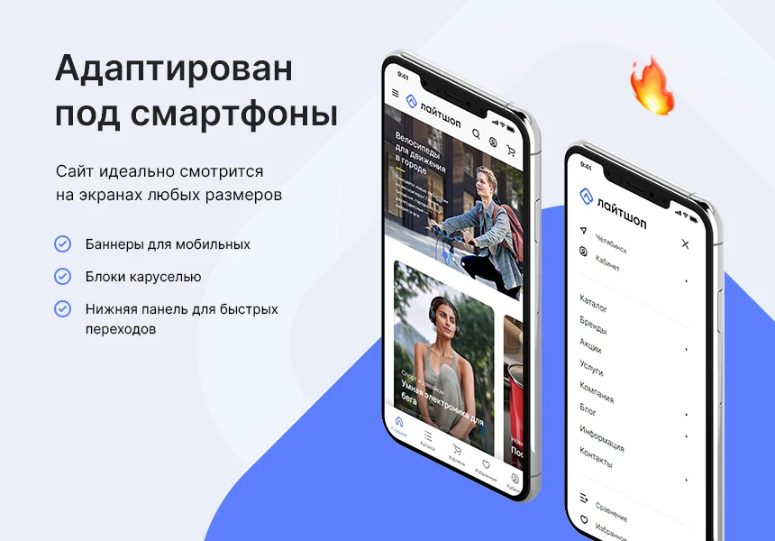 Аспро: Лайтшоп — 11