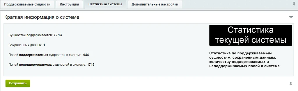 АйтиНебо: Пользовательские поля — 8