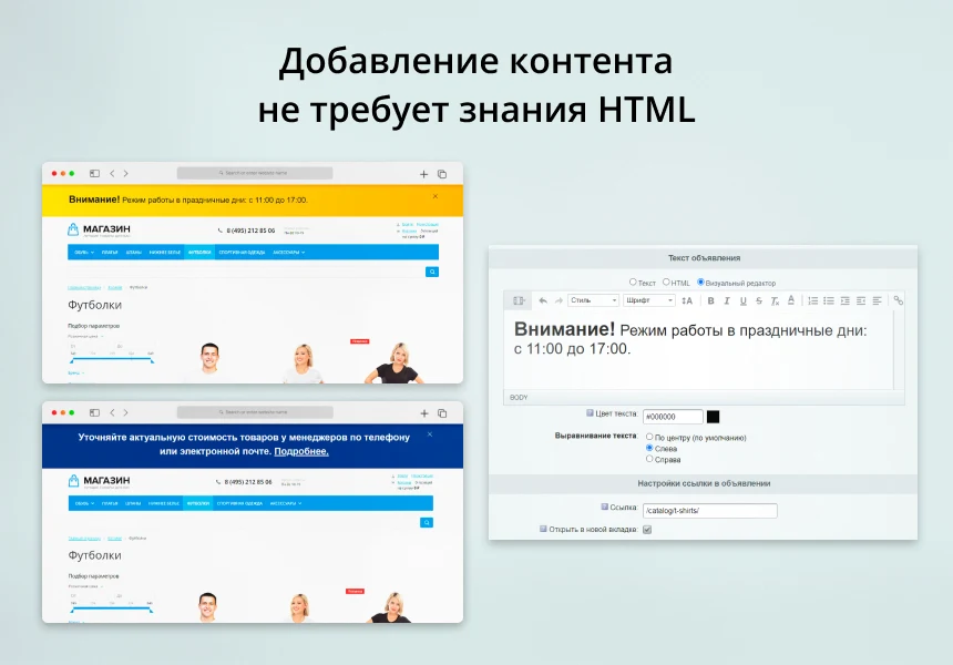 INRAISE: Объявления в шапке сайта — 2