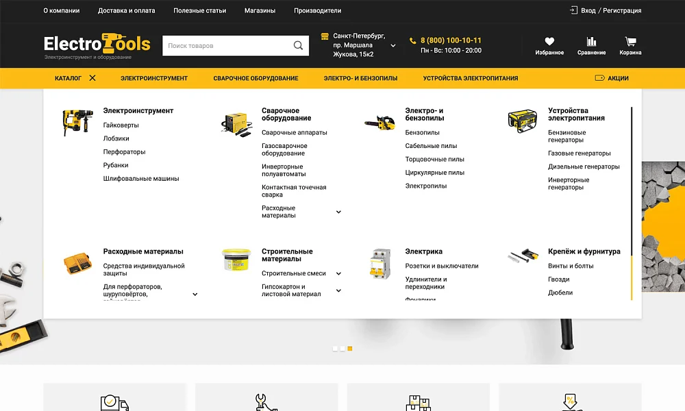 ОТРАСЛЕВОЙ ИНТЕРНЕТ-МАГАЗИН ИНСТРУМЕНТОВ И ОБОРУДОВАНИЯ «КРАЙТ: ИНСТРУМЕНТЫ.TOOLS» — 5