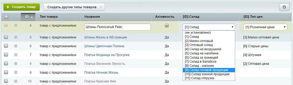 Дополнительные свойства инфоблоков. Аскарон — 2
