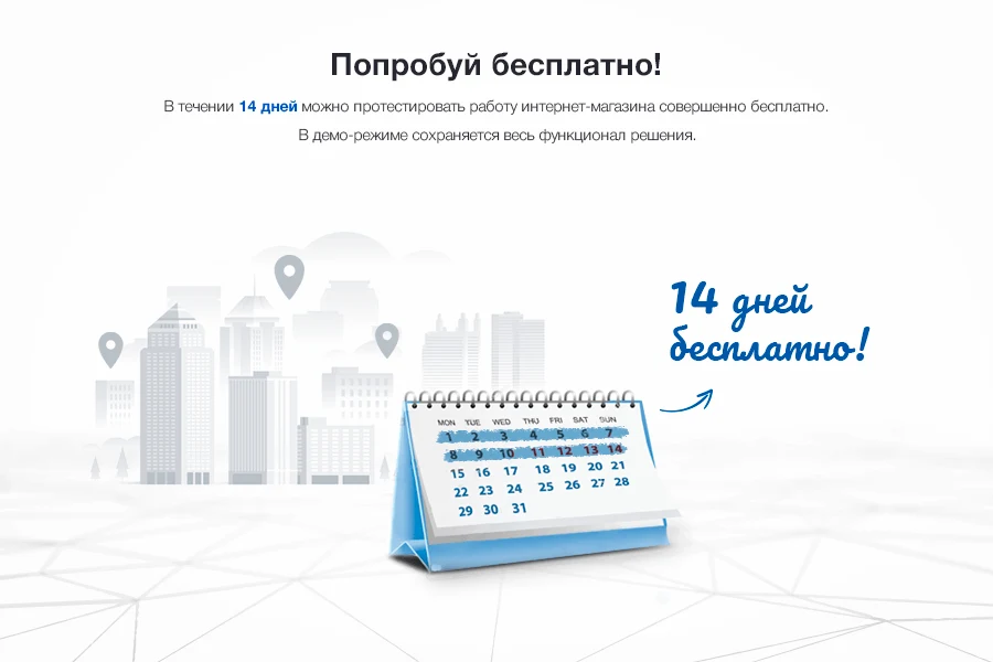 Сотбит: Мультирегиональность — 2