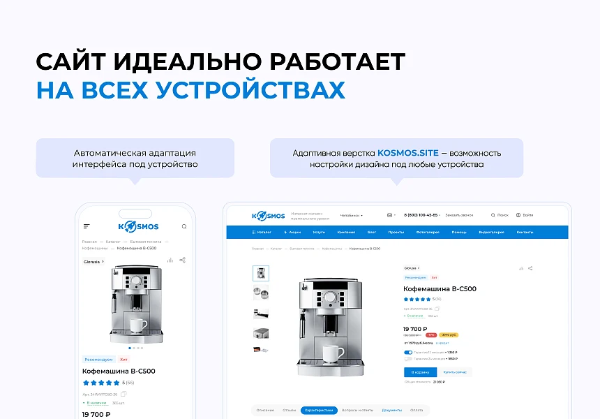 INTEC.KOSMOS SITE - корпоративный сайт с искусственным интеллектом — 6